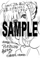 「アルボスアニマ」1巻のCOMIC ZIN特典。