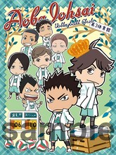 「狙え！サービスエース！及川の強烈サーブ」の景品としてプレゼントされるミニクッションの1種。(c)古舘春一/集英社・「ハイキュー!!」製作委員会・MBS