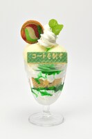 「青葉城西の『コートを制す』ミントパフェ」(c)古舘春一/集英社・「ハイキュー!!」製作委員会・MBS