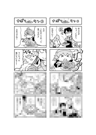 ノブヨシ侍「とりきっさ！」2巻の文教堂特典。