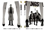 Blu-ray/DVD1巻特装限定版ジャケット (c)コースケ/新潮社・GANGSTA.製作委員会