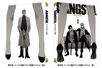 Blu-ray/DVD1巻特装限定版ジャケット (c)コースケ/新潮社・GANGSTA.製作委員会