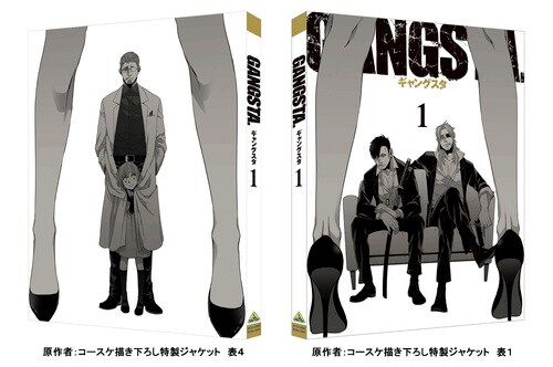 Blu-ray/DVD1巻特装限定版ジャケット (c)コースケ/新潮社・GANGSTA.製作委員会