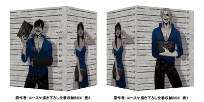 Blu-ray/DVD3巻特装限定版に付属する全巻収納BOX。(c)コースケ/新潮社・GANGSTA.製作委員会