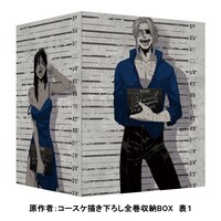 Blu-ray/DVD3巻特装限定版に付属する全巻収納BOX。(c)コースケ/新潮社・GANGSTA.製作委員会