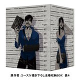 Blu-ray/DVD3巻特装限定版に付属する全巻収納BOX。(c)コースケ/新潮社・GANGSTA.製作委員会