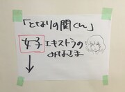 撮影現場の貼り紙には、現場に訪れた森繁拓真からイラストが寄せられていた。