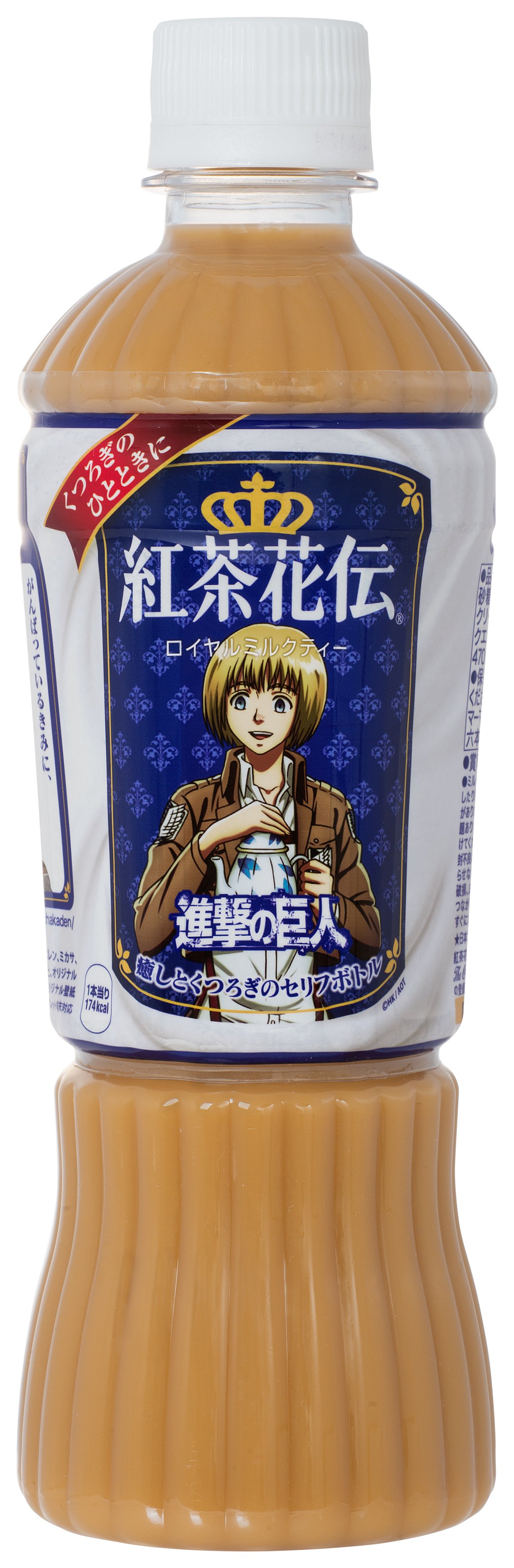 アルミンのパッケージ。(c)諫山創・講談社/「進撃の巨人」製作委員会