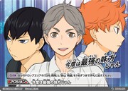 「ハイキュー!!バボカ!!拡張パック全5種」(c)古舘春一/集英社・「ハイキュー!!セカンドシーズン」製作委員会・MBS (c)TOMY