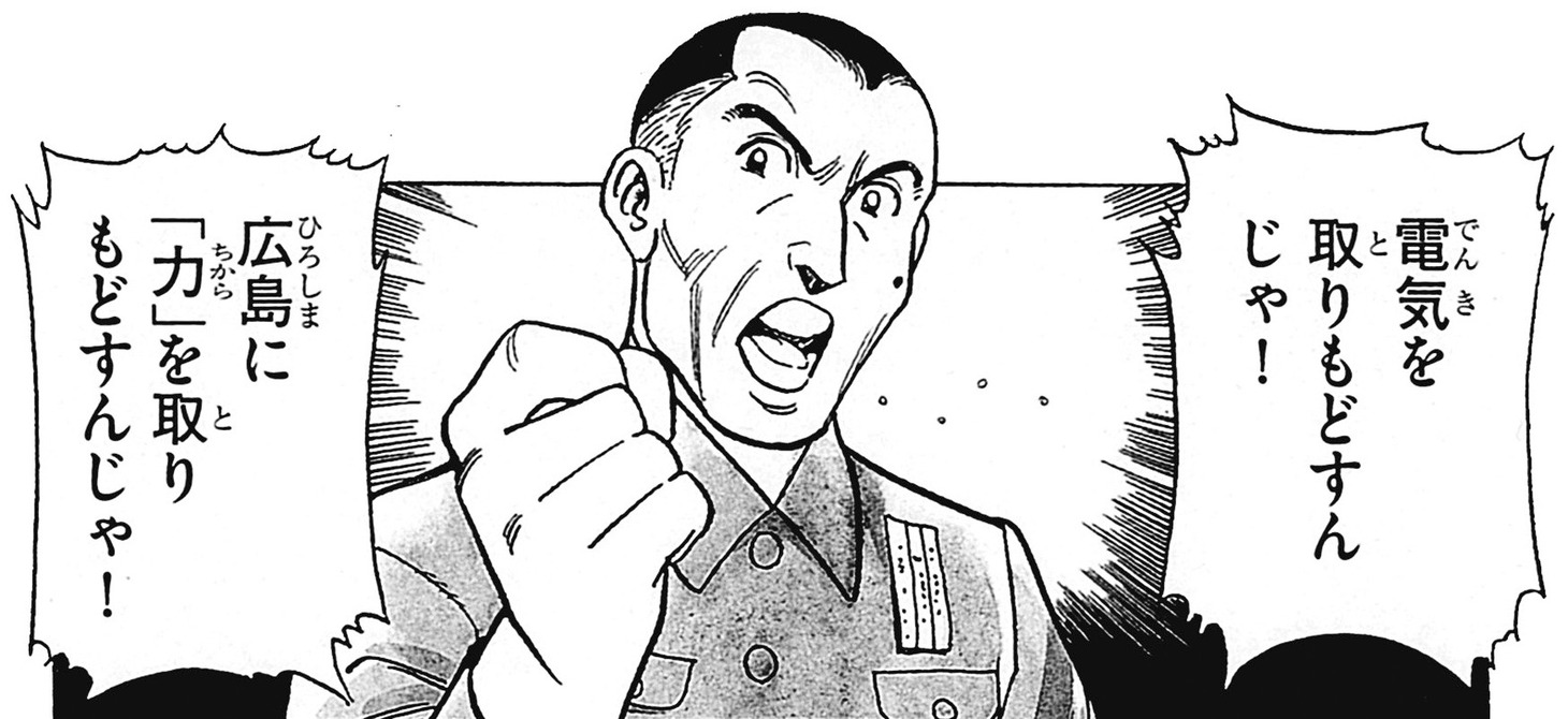 「まんがで語りつぐ広島の復興」カット
