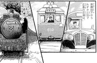 「まんがで語りつぐ広島の復興」カット