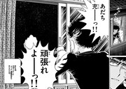 「アオイホノオ」 (c)島本和彦／小学館 ゲッサン