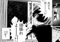 「アオイホノオ」 (c)島本和彦／小学館 ゲッサン