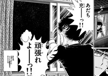 「アオイホノオ」 (c)島本和彦／小学館 ゲッサン