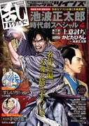 コミック乱ツインズ8月号