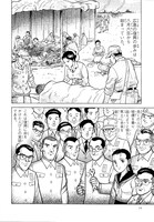 「まんがで語りつぐ広島の復興」試し読み