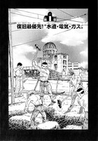 「まんがで語りつぐ広島の復興」試し読み