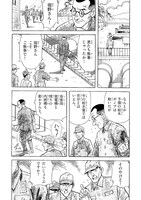 「まんがで語りつぐ広島の復興」試し読み