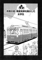 「まんがで語りつぐ広島の復興」試し読み