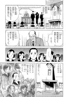 「まんがで語りつぐ広島の復興」試し読み