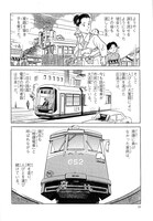 「まんがで語りつぐ広島の復興」試し読み