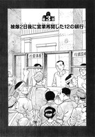 「まんがで語りつぐ広島の復興」試し読み