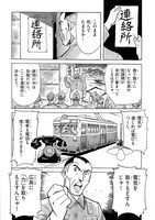 「まんがで語りつぐ広島の復興」試し読み