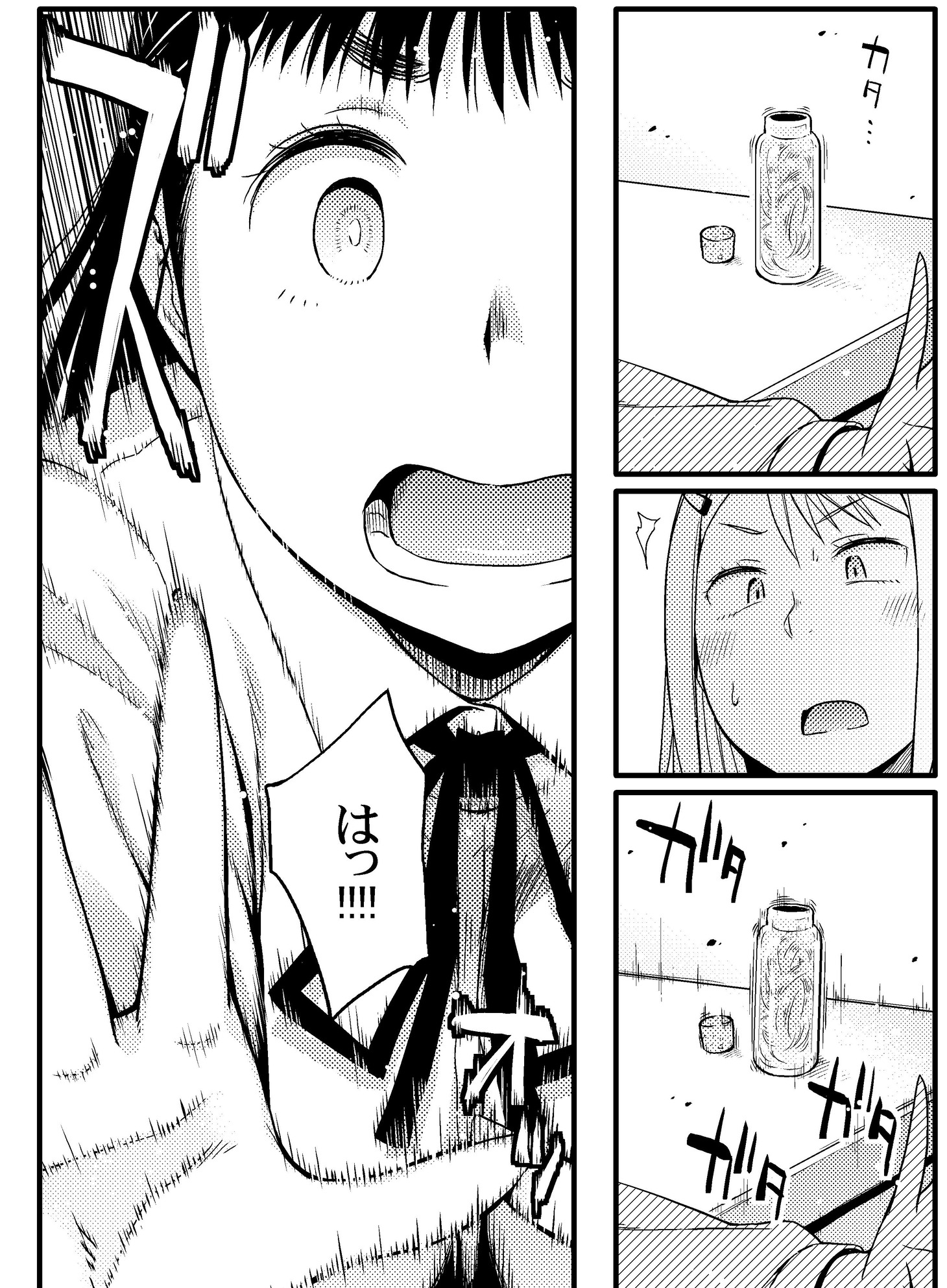 「駄能力JK成毛川さん」より (c)菅森コウ／小学館