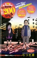 「ハッピーニューイヤー」扉ページ