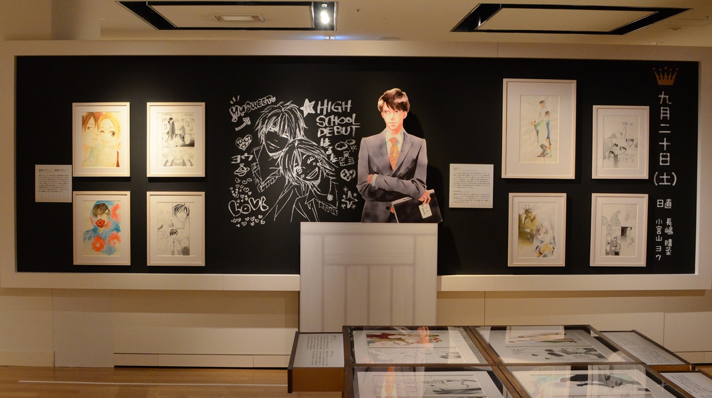「わたしのマーガレット展」の様子。黒板には河原和音「高校デビュー」と「先生！」の原画が展示された。