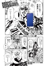 「イチゴ味」の特別編「聖帝サウザー、CMをやってみる」の1ページ。続きはSoftBank SELECTIONの公式サイト、もしくは月刊コミックゼノン9月号にてチェックしよう。(c)行徒妹・河田雄志 2013, (c)武論尊・原哲夫/NSP 1983, 版権許諾証 CGF-705