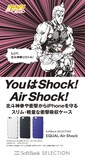 「YouはShock! Air Shock!」が「EQUAL Air Shock」宣伝大使に着任したサウザーのキャッチコピー。(c)行徒妹・河田雄志 2013, (c)武論尊・原哲夫/NSP 1983, 版権許諾証 CGF-705
