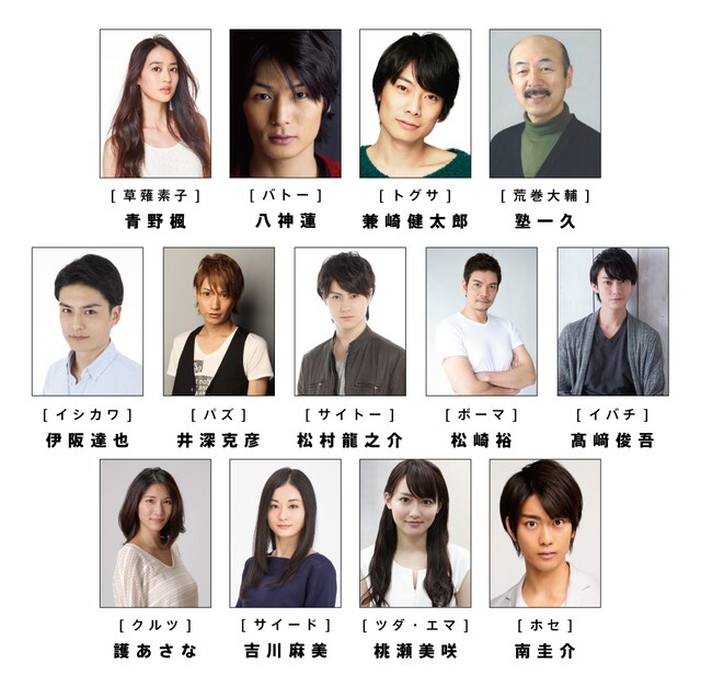 舞台「攻殻機動隊ARISE」のメインキャスト。