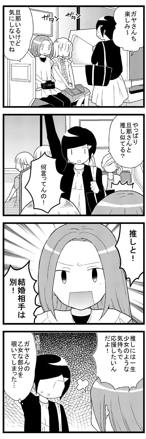 「観劇女子オペラちゃん」より。