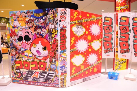 店内にはコロコロコミックを模した巨大なモニュメントが設置されている。