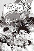 こしたてつひろ「爆走兄弟レッツ＆ゴー!! Return Racers」