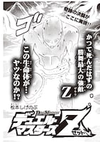 松本しげのぶ「デュエル・マスターズZ」