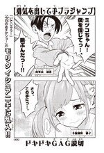 モリタイシ「勇気を出して手ブラジャンプ」