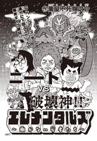 萬屋不死身之介「エレメンタルズ ～働かない若者たち～」