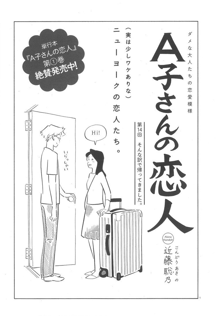 近藤聡乃 A子さんの恋人 ハルタ特典に入江亜季表紙のファンタジー冊子 宮田紘次 ヨメコレ は完結 画像ギャラリー 3 13 コミックナタリー 近藤聡乃 A子さんの恋人 ハルタ特典に入江亜季表紙のファンタジー冊子 宮田紘次 ヨメコレ は完結 画像ギャラリー 3 13 コミックナタリー