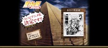 リニューアルされたアニメ「北斗の拳 イチゴ味」公式サイトのトップページ。(c)武論尊・原哲夫／NSP1983，(c)イチゴ味2015(c)行徒妹・河田雄志 2013, (c)武論尊・原哲夫/NSP 1983
