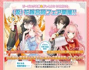 「（仮）花嫁合同フェア」の告知画像。