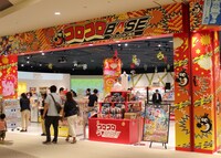 「コロコロBASE～コロコロひみつ基地～」の外観。