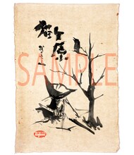 武井宏之「猫ヶ原」カット