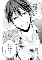 「新戸ちゃんとお兄ちゃん」第1話より。