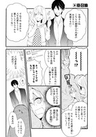 「新戸ちゃんとお兄ちゃん」第1話より。