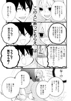 「新戸ちゃんとお兄ちゃん」第1話より。