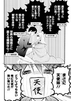 「新戸ちゃんとお兄ちゃん」第1話より。