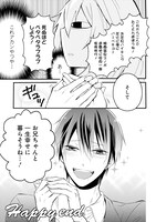 「新戸ちゃんとお兄ちゃん」第1話より。