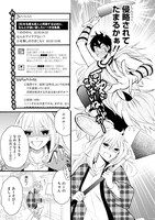 「新戸ちゃんとお兄ちゃん」第1話より。